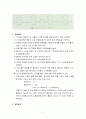 [물리화학실험] 컨쥬게이션 염료의 흡수 스펙트럼 실험 (예비+결과레포트) 7페이지