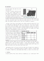 [건축구조계획] 탄소섬유, 쇠의 강도, 고강도 콘크리트 2페이지