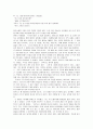 알베르 카뮈의 '이방인'에 대한 독후감(A+서평) 2페이지