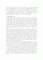 알베르 카뮈의 '이방인'에 대한 독후감(A+서평) 5페이지