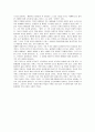 알베르 카뮈의 '이방인'에 대한 독후감(A+서평) 6페이지