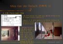 미스 반데어 로에 (MIS VAN DER ROHE) 37페이지
