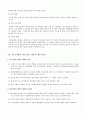 전략적 제휴 9페이지