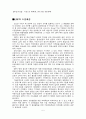 전사적 자원 관리 5페이지