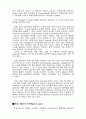 전사적 자원 관리 9페이지