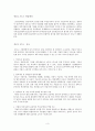 부가가치경영 3페이지