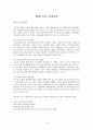 부가가치경영 4페이지