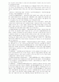 무역실무에관한용어정리 4페이지