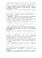 무역실무에관한용어정리 5페이지