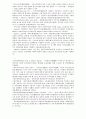 무역실무에관한용어정리 6페이지