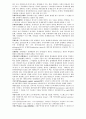 무역실무에관한용어정리 16페이지
