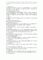 무역실무에관한용어정리 18페이지