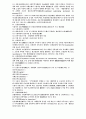 무역실무에관한용어정리 21페이지