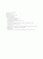 글로벌무역의 이해 6페이지