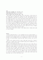 나의 생활설계 내용 4페이지
