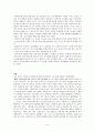 나의 생활설계 내용 5페이지