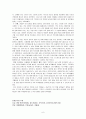 나의 생활설계 내용 6페이지