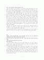 나의 생활설계 내용 7페이지
