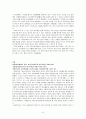 나의 생활설계 내용 8페이지