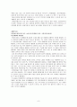 나의 생활설계 내용 9페이지