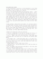 장회익의 '공부도둑'에 대한 독후감(A+서평) 3페이지