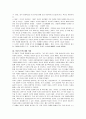 장회익의 '공부도둑'에 대한 독후감(A+서평) 4페이지