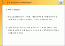 세계자연문화유산 제주 2페이지