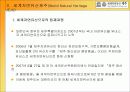 세계자연문화유산 제주 5페이지