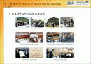 세계자연문화유산 제주 6페이지