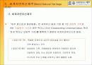 세계자연문화유산 제주 9페이지