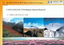 세계자연문화유산 제주 11페이지