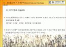 세계자연문화유산 제주 17페이지