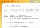세계자연문화유산 제주 19페이지