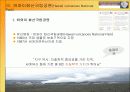 세계자연문화유산 제주 20페이지