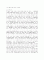 [비즈니스/경제] 회계의 순환과정  3페이지