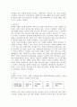 [비즈니스/경제] 회계의 순환과정  4페이지