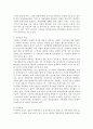 [비즈니스/경제] 회계의 순환과정  5페이지