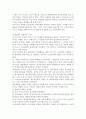 [비즈니스/경제] 회계의 순환과정  6페이지