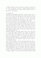 [비즈니스/경제] 회계의 순환과정  7페이지