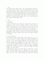 구조기능론과 갈등론 2페이지