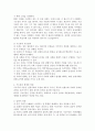 구조기능론과 갈등론 3페이지