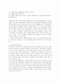 구조기능론과 갈등론 5페이지