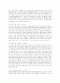 이스라엘의 역사 5페이지