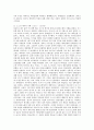 이스라엘의 역사 6페이지