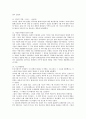 이스라엘의 역사 7페이지