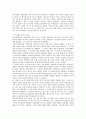 이스라엘의 역사 8페이지