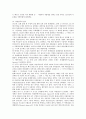 이스라엘의 역사 9페이지