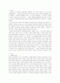 학교교육의 사회화 2페이지