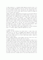 학교교육의 사회화 3페이지