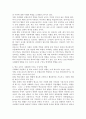 학교교육의 사회화 4페이지
